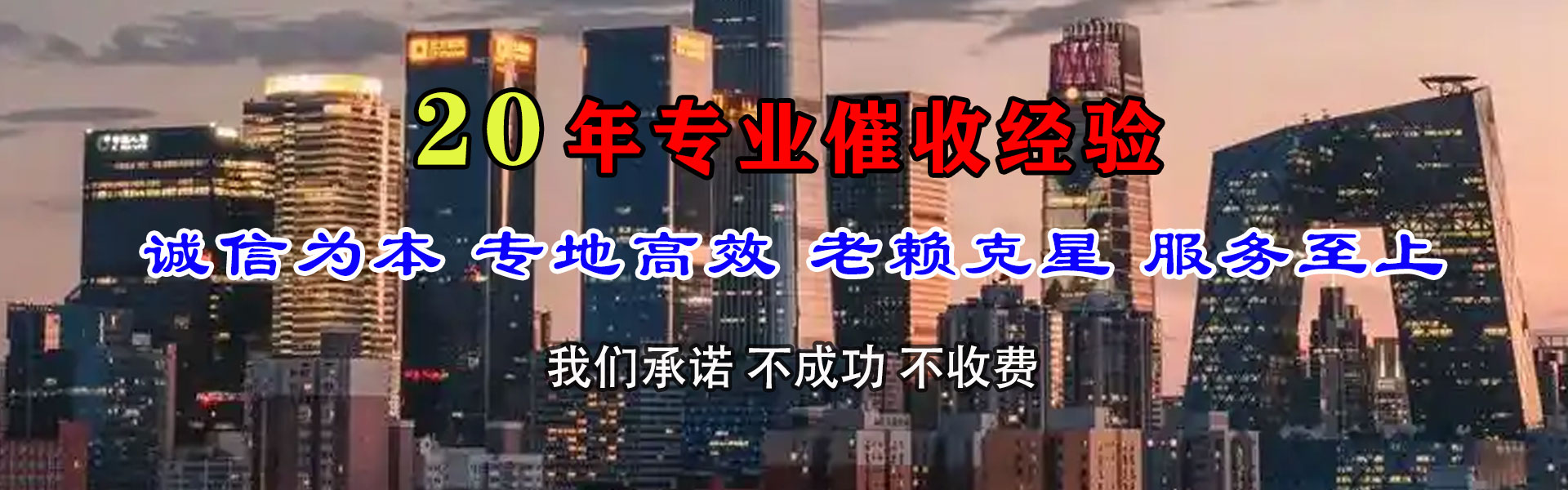 望江要账公司